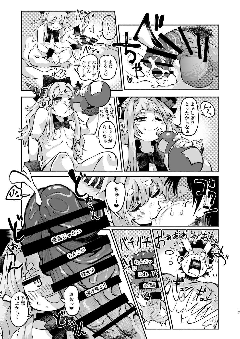 [Konan no inugoya (Inuyama Konan)] Suika Dai Housaku (Touhou Project) [Digital] - Page 17