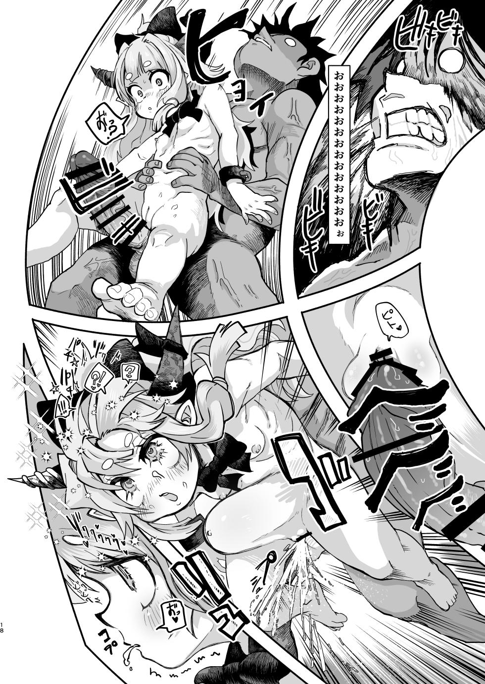 [Konan no inugoya (Inuyama Konan)] Suika Dai Housaku (Touhou Project) [Digital] - Page 18