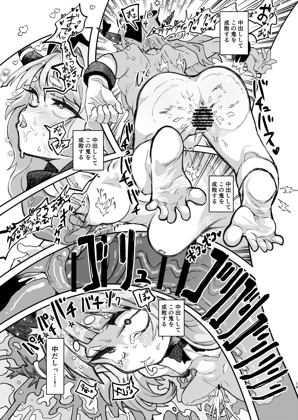 [Konan no inugoya (Inuyama Konan)] Suika Dai Housaku (Touhou Project) [Digital] - Page 19