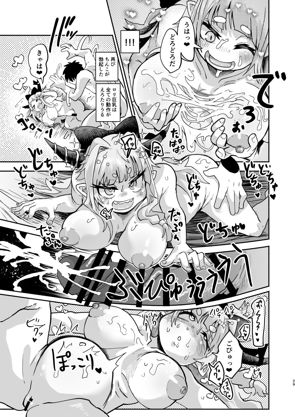 [Konan no inugoya (Inuyama Konan)] Suika Dai Housaku (Touhou Project) [Digital] - Page 29