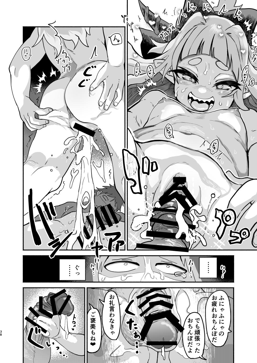 [Konan no inugoya (Inuyama Konan)] Suika Dai Housaku (Touhou Project) [Digital] - Page 38
