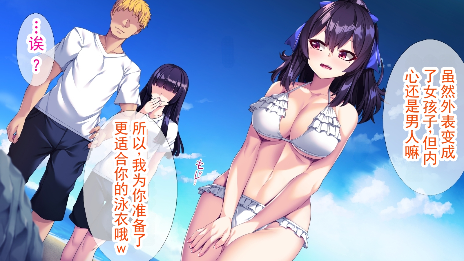 [TGA] TS化后在阴茎部成为王牌！第二部 丨 TS-ka de Penis bu e-su ni! [ai翻译 ai修复 ai嵌字] - Page 10
