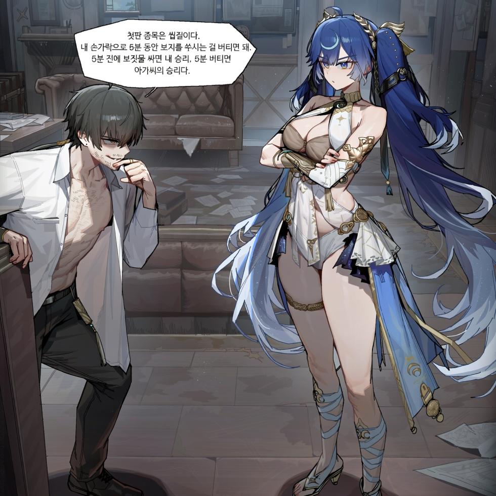 [Pixiv (BCSnail)] 도박으로 빚진 남친 때문에 빚 면제 3판2선 섹스 승부를 하게 된 유노 [AI Generated] - Page 16