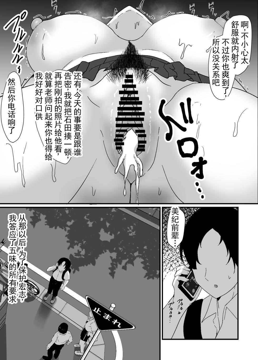 [jody-sub郎] 我可是前辈的男朋友啊！！ 丨  Boku wa Senpai no Kareshi Nanda!! [ai翻译 ai修复 ai嵌字] - Page 17