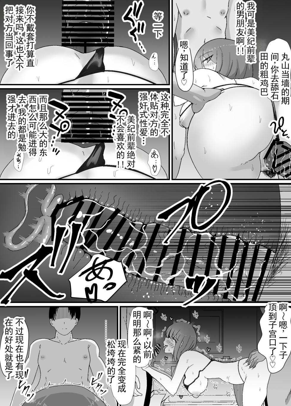 [jody-sub郎] 我可是前辈的男朋友啊！！ 丨  Boku wa Senpai no Kareshi Nanda!! [ai翻译 ai修复 ai嵌字] - Page 26