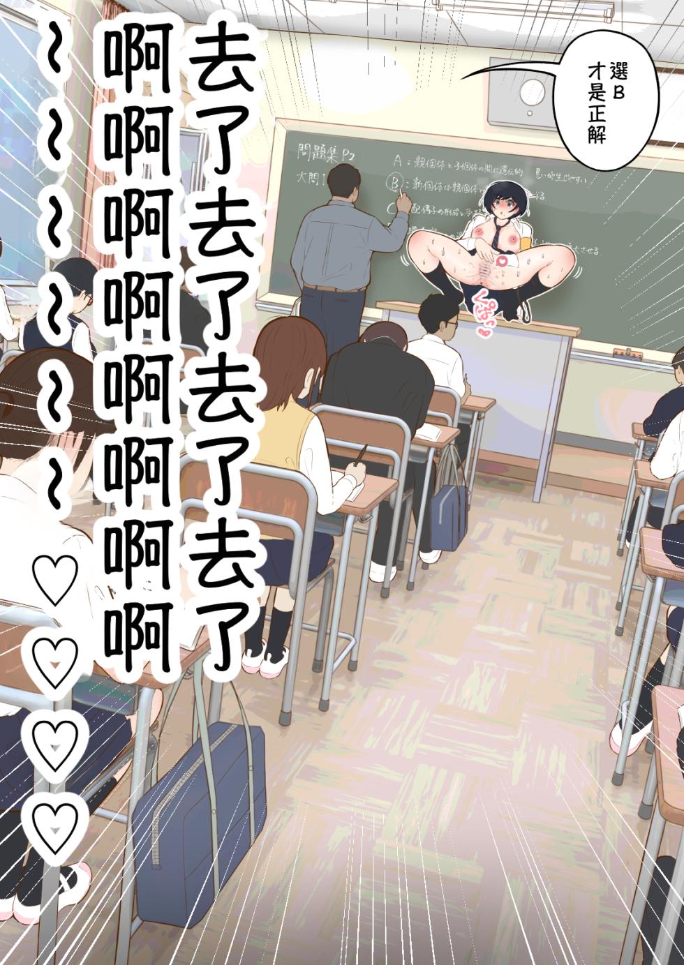 [Shiro no Blouse] Joushiki Kaihen Iinkai ~1-nichi dake Joushiki o Kaerareru Gakkou~ | 常識改變委員會〜僅限一天能夠改變常識的學校〜 [Chinese] [小羌寶個人漢化] - Page 13