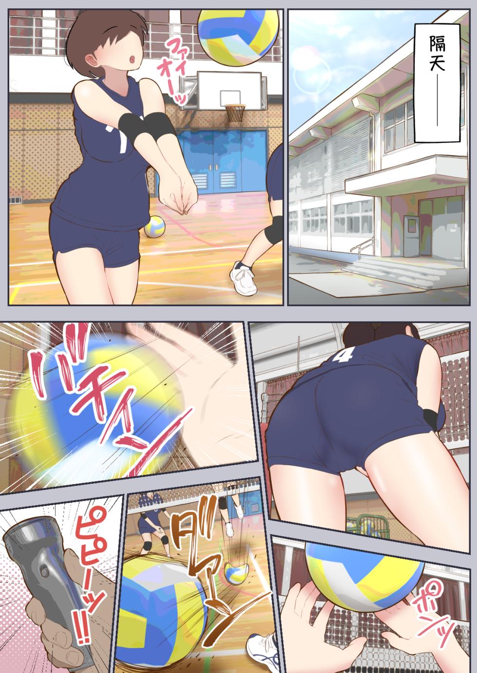 [Shiro no Blouse] Joushiki Kaihen Iinkai ~1-nichi dake Joushiki o Kaerareru Gakkou~ | 常識改變委員會〜僅限一天能夠改變常識的學校〜 [Chinese] [小羌寶個人漢化] - Page 19