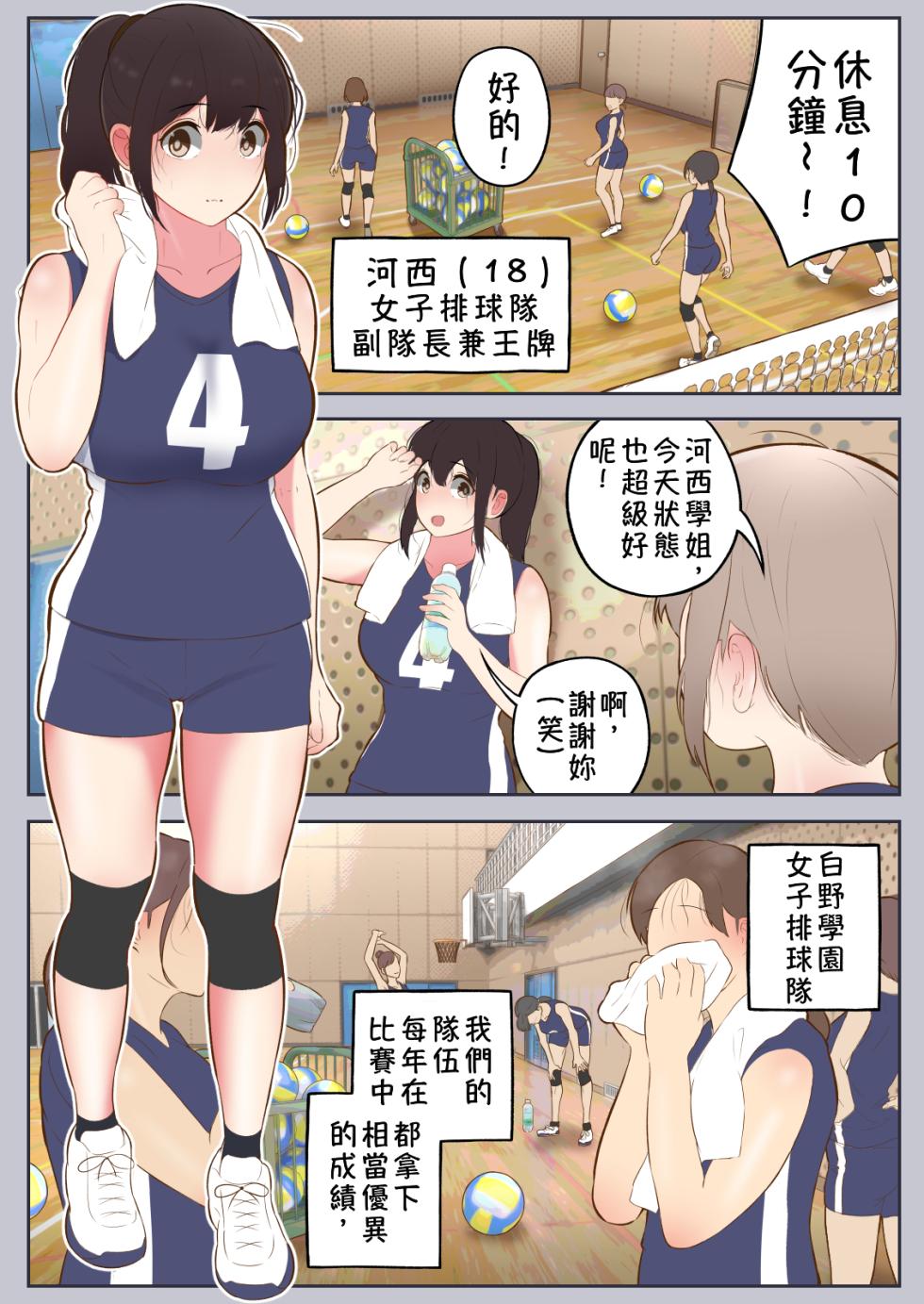 [Shiro no Blouse] Joushiki Kaihen Iinkai ~1-nichi dake Joushiki o Kaerareru Gakkou~ | 常識改變委員會〜僅限一天能夠改變常識的學校〜 [Chinese] [小羌寶個人漢化] - Page 20