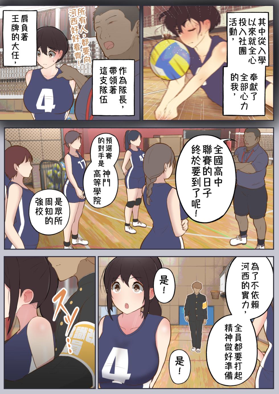 [Shiro no Blouse] Joushiki Kaihen Iinkai ~1-nichi dake Joushiki o Kaerareru Gakkou~ | 常識改變委員會〜僅限一天能夠改變常識的學校〜 [Chinese] [小羌寶個人漢化] - Page 21