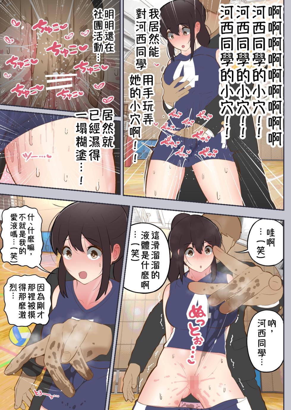 [Shiro no Blouse] Joushiki Kaihen Iinkai ~1-nichi dake Joushiki o Kaerareru Gakkou~ | 常識改變委員會〜僅限一天能夠改變常識的學校〜 [Chinese] [小羌寶個人漢化] - Page 23