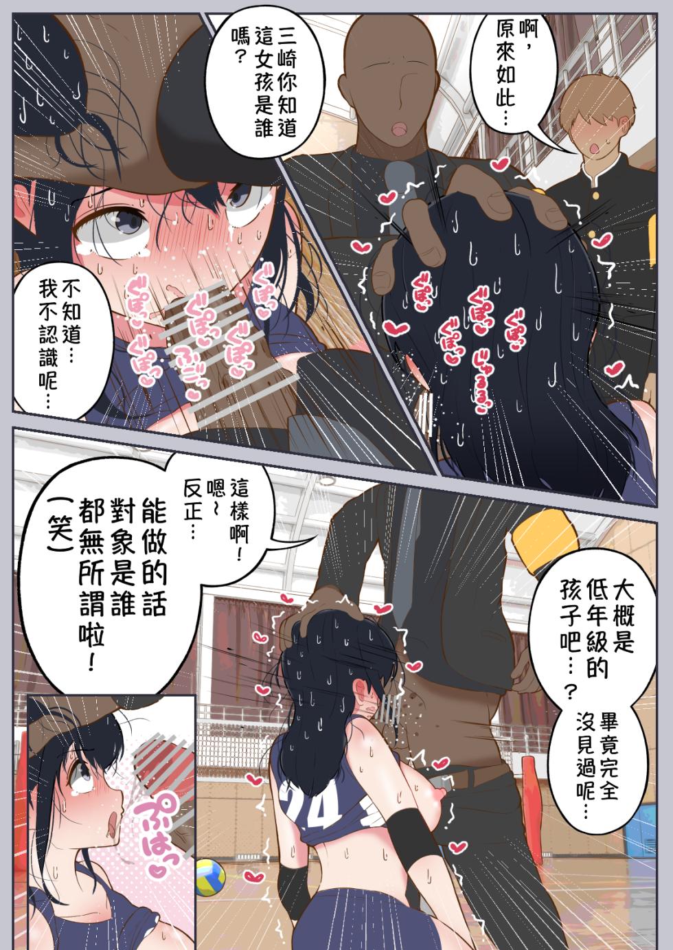 [Shiro no Blouse] Joushiki Kaihen Iinkai ~1-nichi dake Joushiki o Kaerareru Gakkou~ | 常識改變委員會〜僅限一天能夠改變常識的學校〜 [Chinese] [小羌寶個人漢化] - Page 35