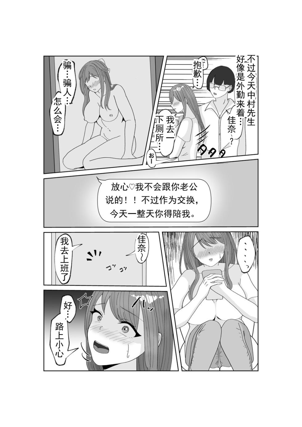 [みきこまち] 扔掉戒指的时候 丨  Yubiwa o Suteru Toki [ai翻译 ai修复 ai嵌字] - Page 22