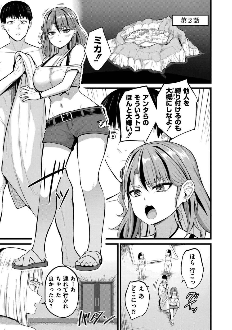 [Naitou Kirara] Haramase Ryugu Harem Jima [Digital] - Page 31
