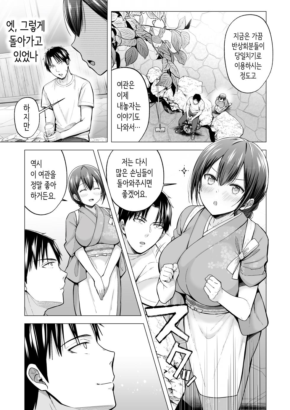 [Graphic L (Erun)] Natsuyasumi no Harem 2: Ane ~ Inaka de Shimai Harem! Yuutousei na Ane ni Amayakasa re Ecchi ~ | 여름방학의 하렘2·언니 [Korean] - Page 18