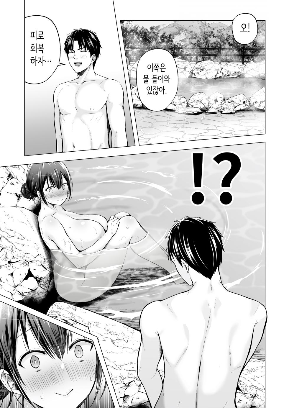[Graphic L (Erun)] Natsuyasumi no Harem 2: Ane ~ Inaka de Shimai Harem! Yuutousei na Ane ni Amayakasa re Ecchi ~ | 여름방학의 하렘2·언니 [Korean] - Page 22