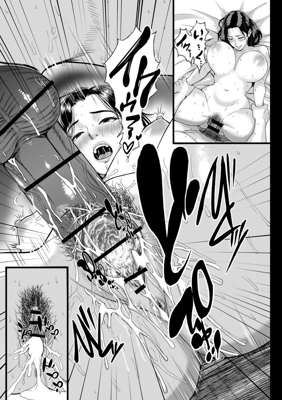 [Suzuoka Chitose] Kaikan Heroine - Ase to Mitsu to Toiki - [Digital] - Page 19
