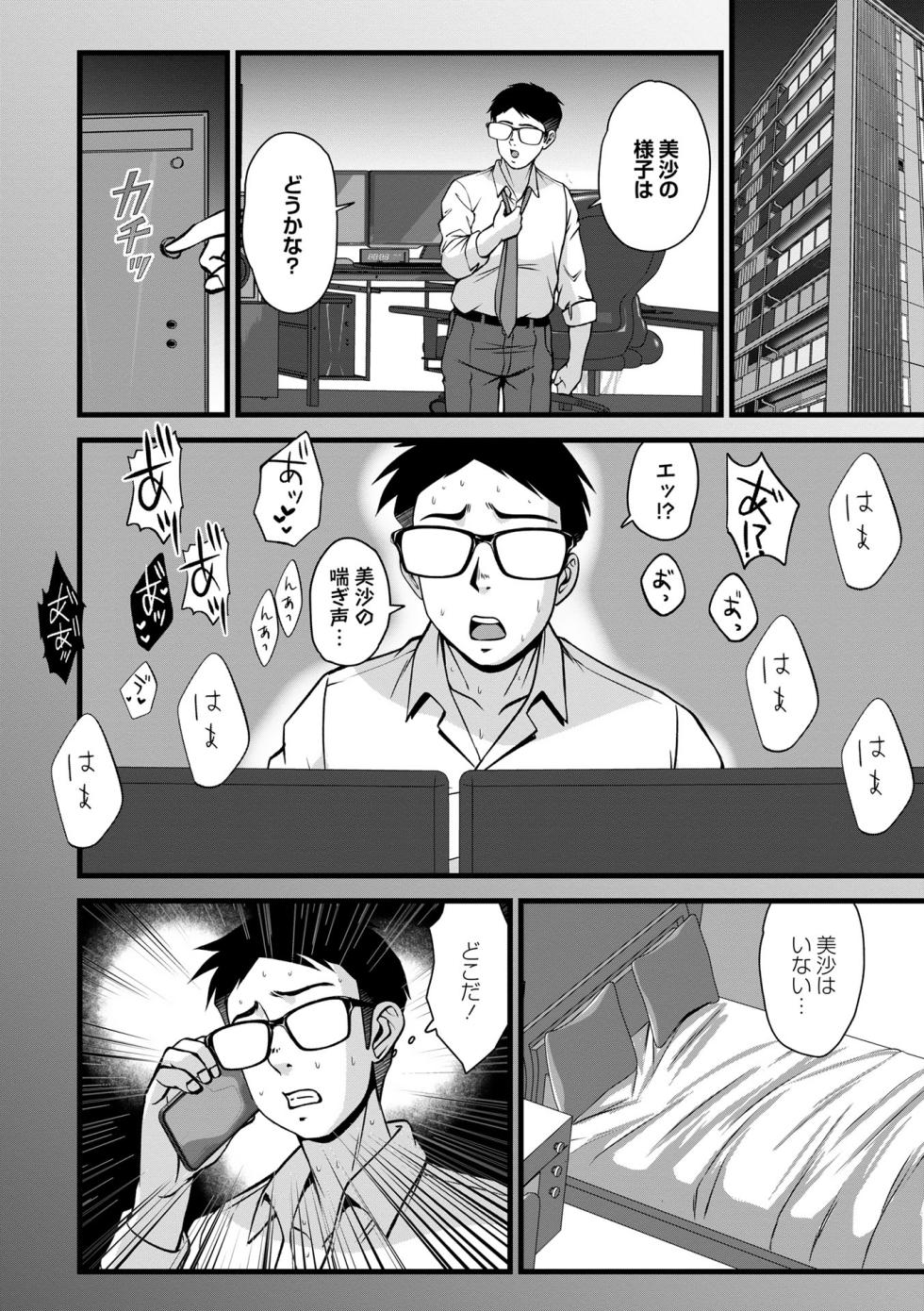 [Suzuoka Chitose] Kaikan Heroine - Ase to Mitsu to Toiki - [Digital] - Page 24