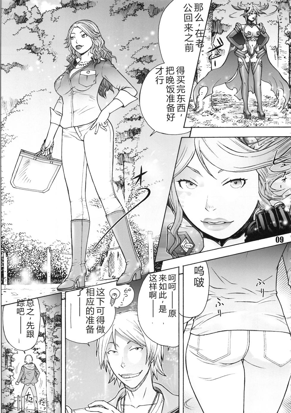 (C93) [From Madness (Aki Kyouma)] Oku-sama wa Aku no Himitsu Soshiki no Onna Kanbu -Ichi Ni San- [Chinese] - Page 8