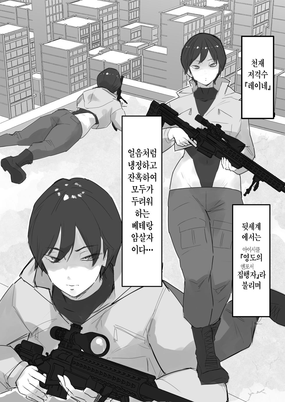[Taniku Shokubutsu] 뒤치기 맨 [Korean] [Decensored] [산더이치] - Page 2