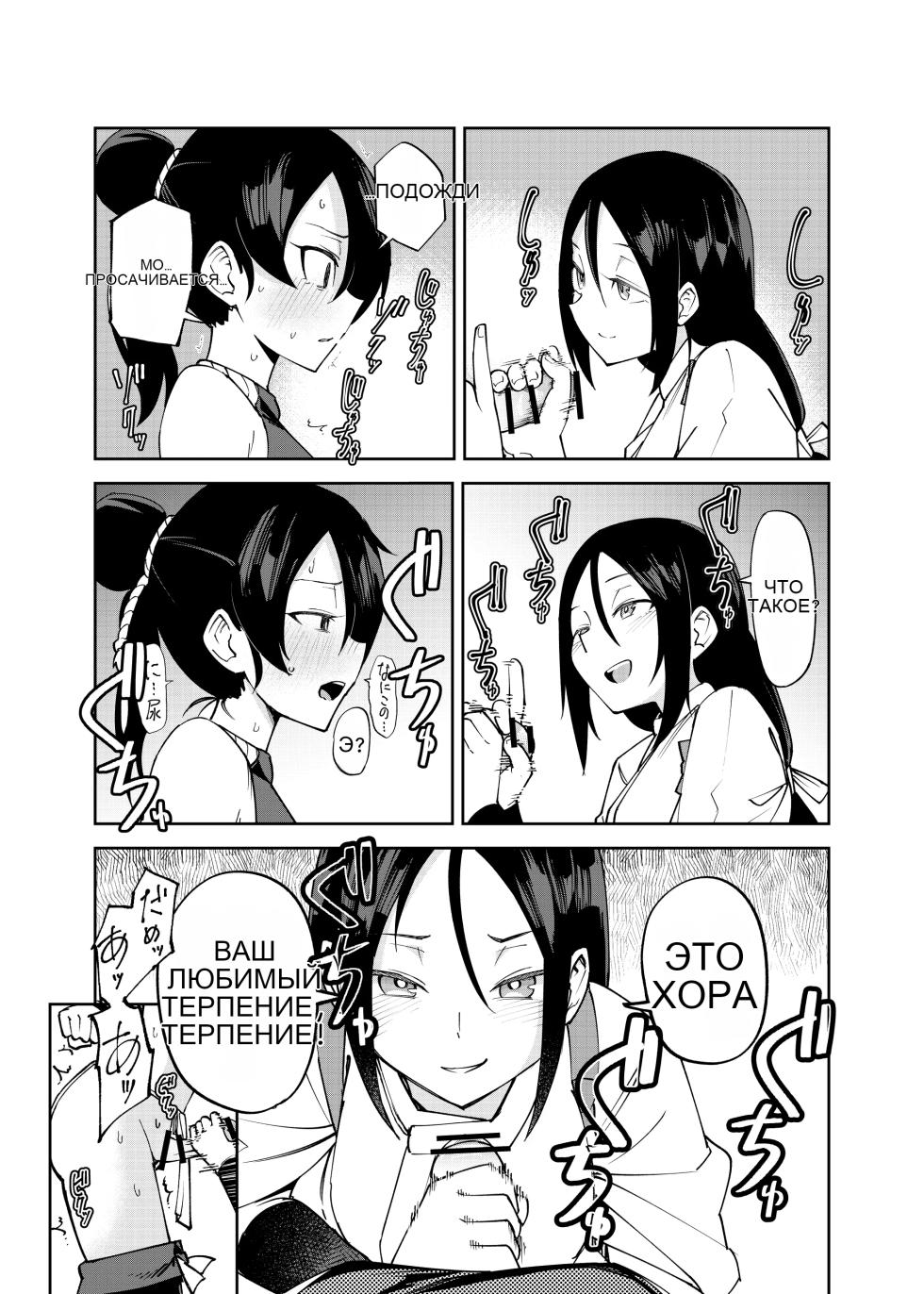 [Renshi Chiu] Futanari-ka Kunoichi Goumon ~Goumon Taisei Mochi Kunoichi Hajimete no Penis Seme~ [Russian] - Page 11