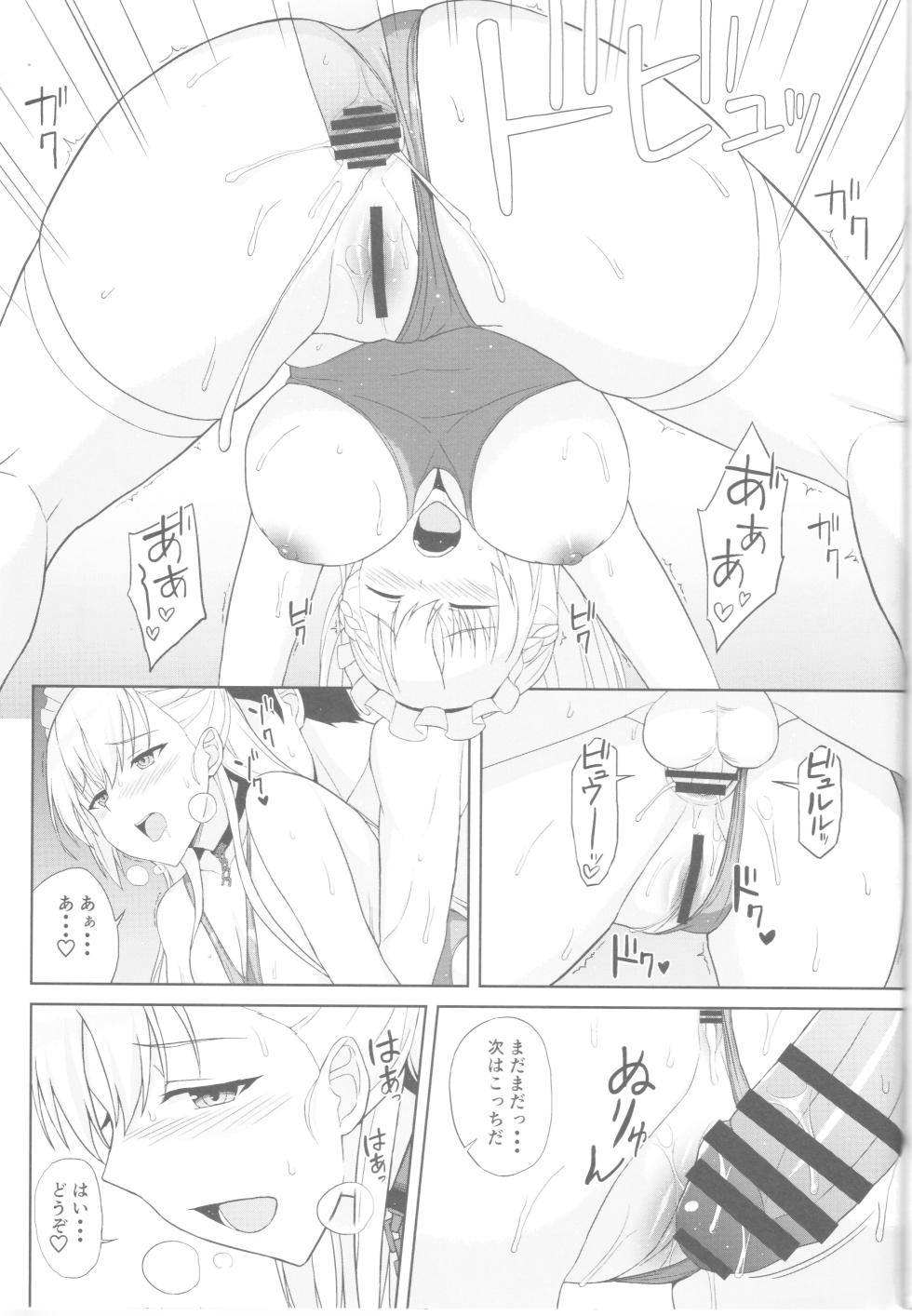 (C97) [Kaki no Tane (Summer)] Azur Lane Soap Department —Belfast Edition (Azur Lane) - Page 9