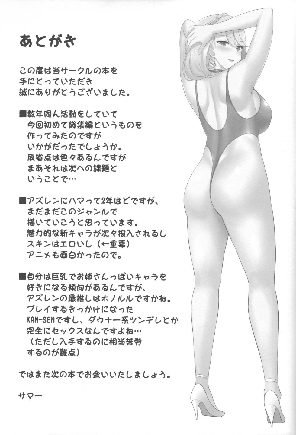 (C97) [Kaki no Tane (Summer)] Azur Lane Soap Department —Belfast Edition (Azur Lane) - Page 13