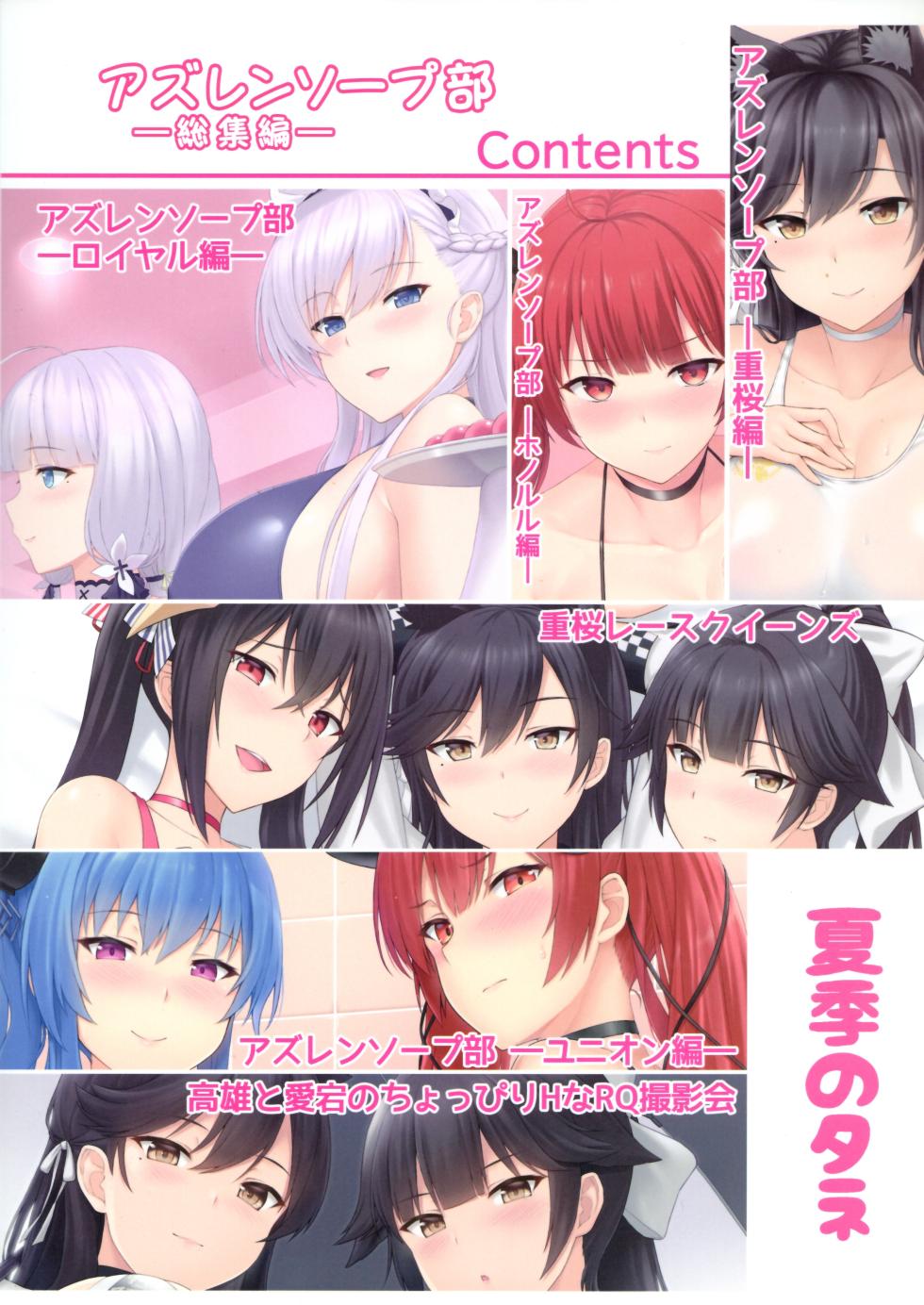 (C97) [Kaki no Tane (Summer)] Azur Lane Soap Department —Belfast Edition (Azur Lane) - Page 15