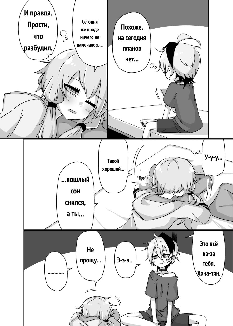 ゆかり＋ふらわ＋マスター♀のゆりえっちほん [Russian] - Page 5
