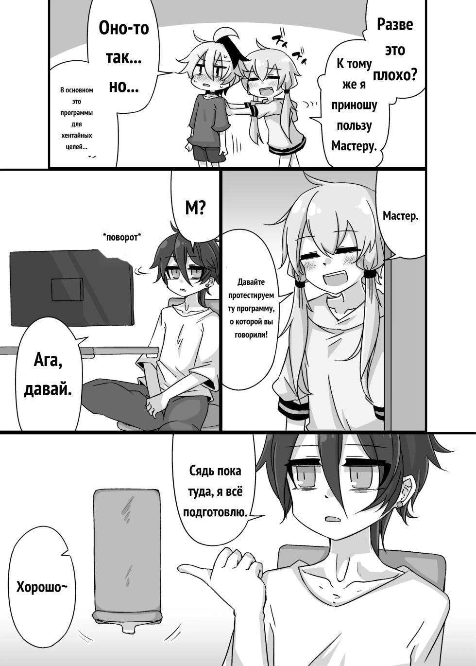 ゆかり＋ふらわ＋マスター♀のゆりえっちほん [Russian] - Page 8