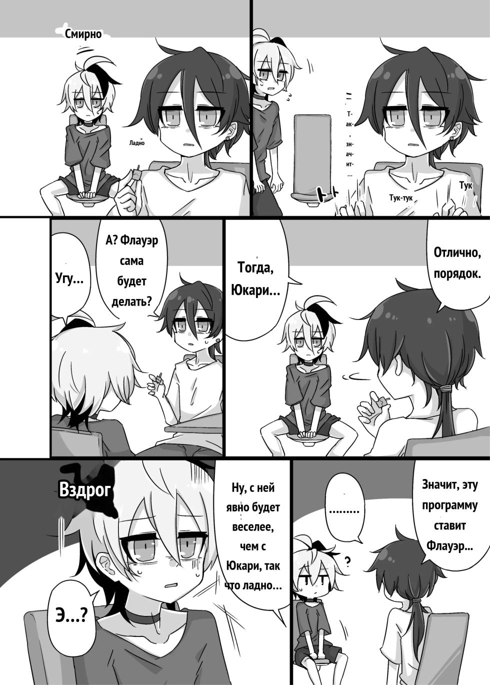 ゆかり＋ふらわ＋マスター♀のゆりえっちほん [Russian] - Page 9
