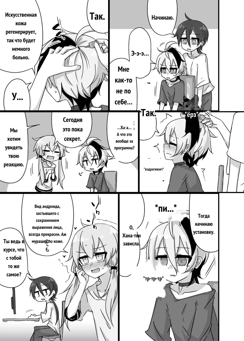 ゆかり＋ふらわ＋マスター♀のゆりえっちほん [Russian] - Page 10