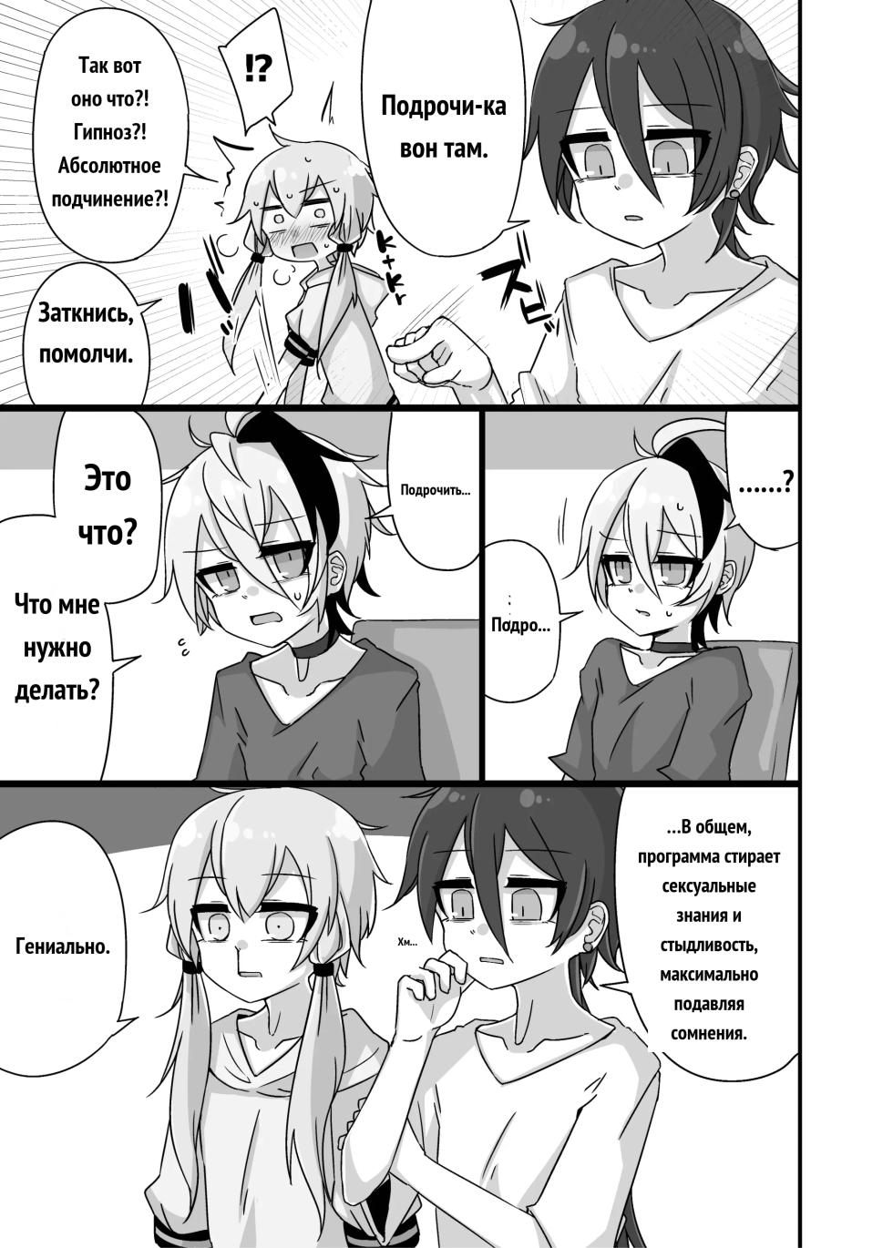 ゆかり＋ふらわ＋マスター♀のゆりえっちほん [Russian] - Page 12
