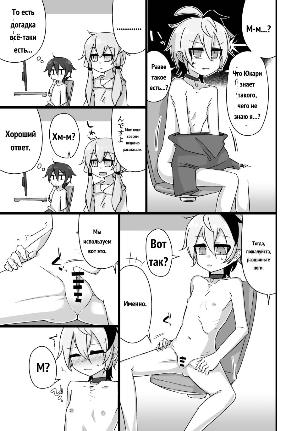 ゆかり＋ふらわ＋マスター♀のゆりえっちほん [Russian] - Page 14
