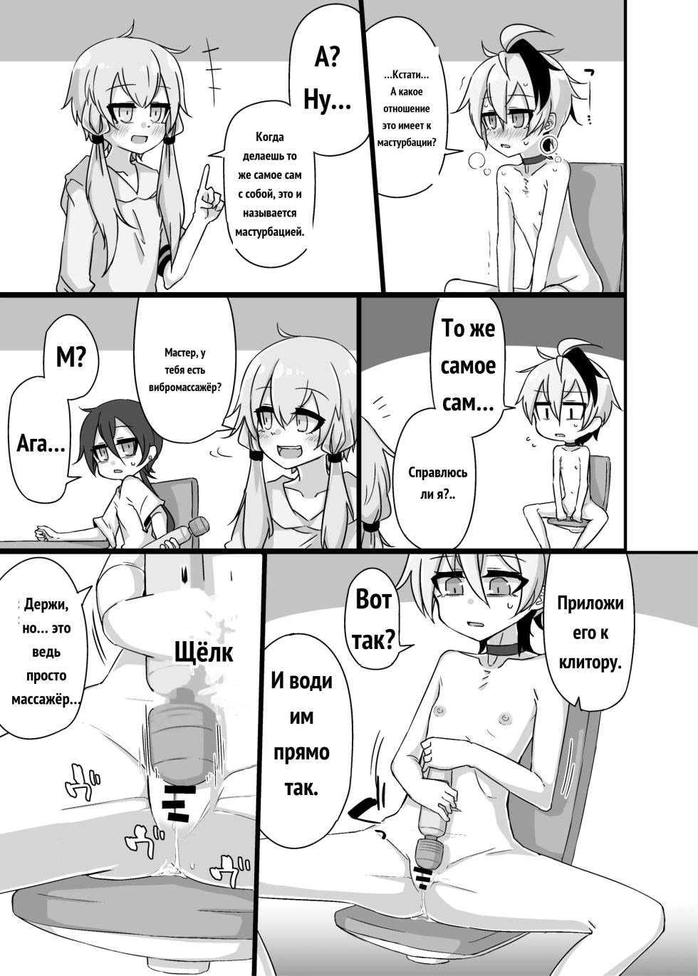 ゆかり＋ふらわ＋マスター♀のゆりえっちほん [Russian] - Page 18