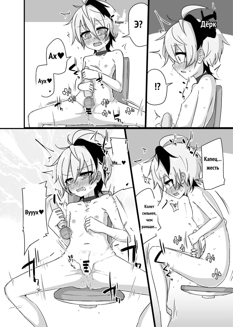 ゆかり＋ふらわ＋マスター♀のゆりえっちほん [Russian] - Page 19