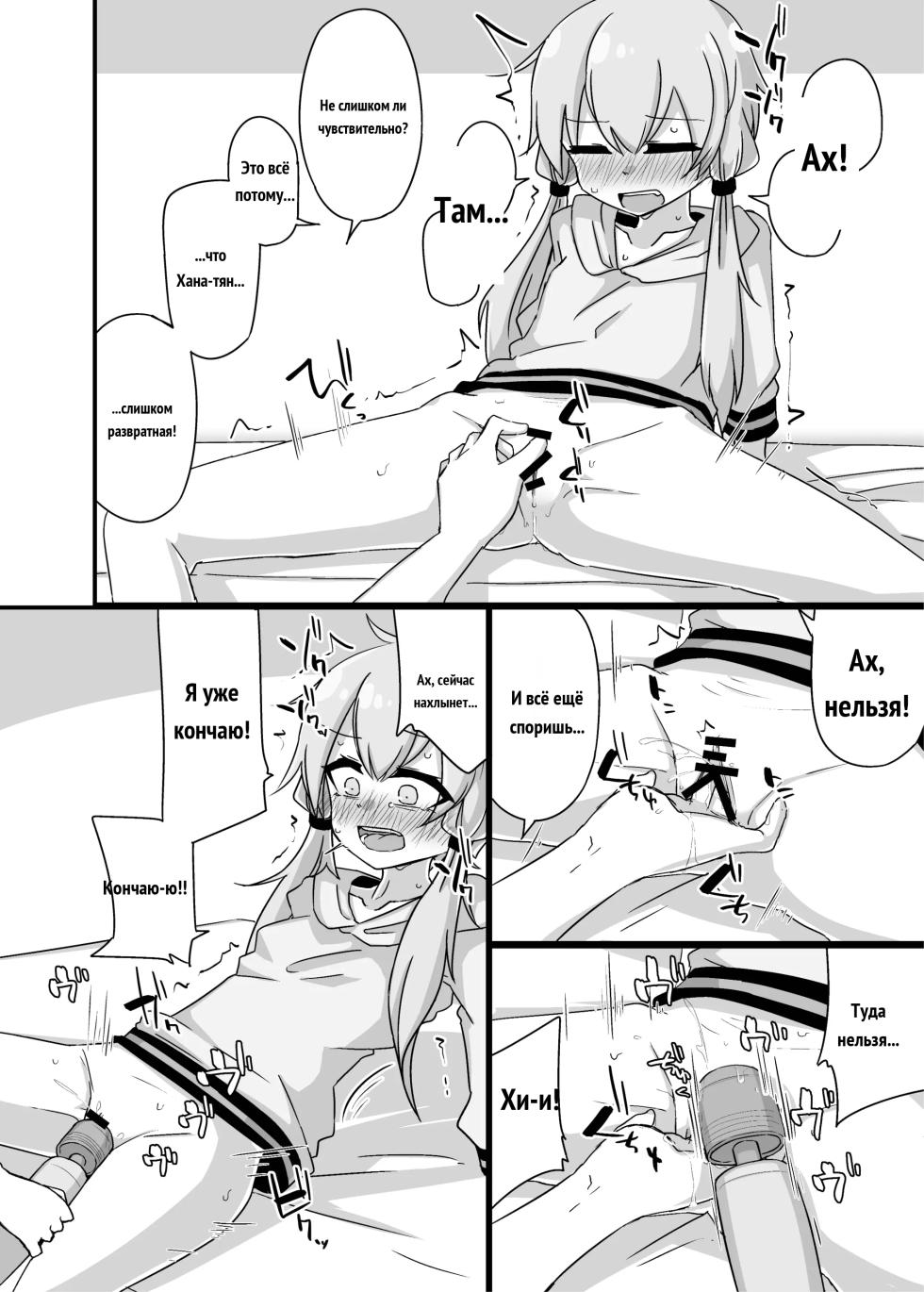 ゆかり＋ふらわ＋マスター♀のゆりえっちほん [Russian] - Page 25