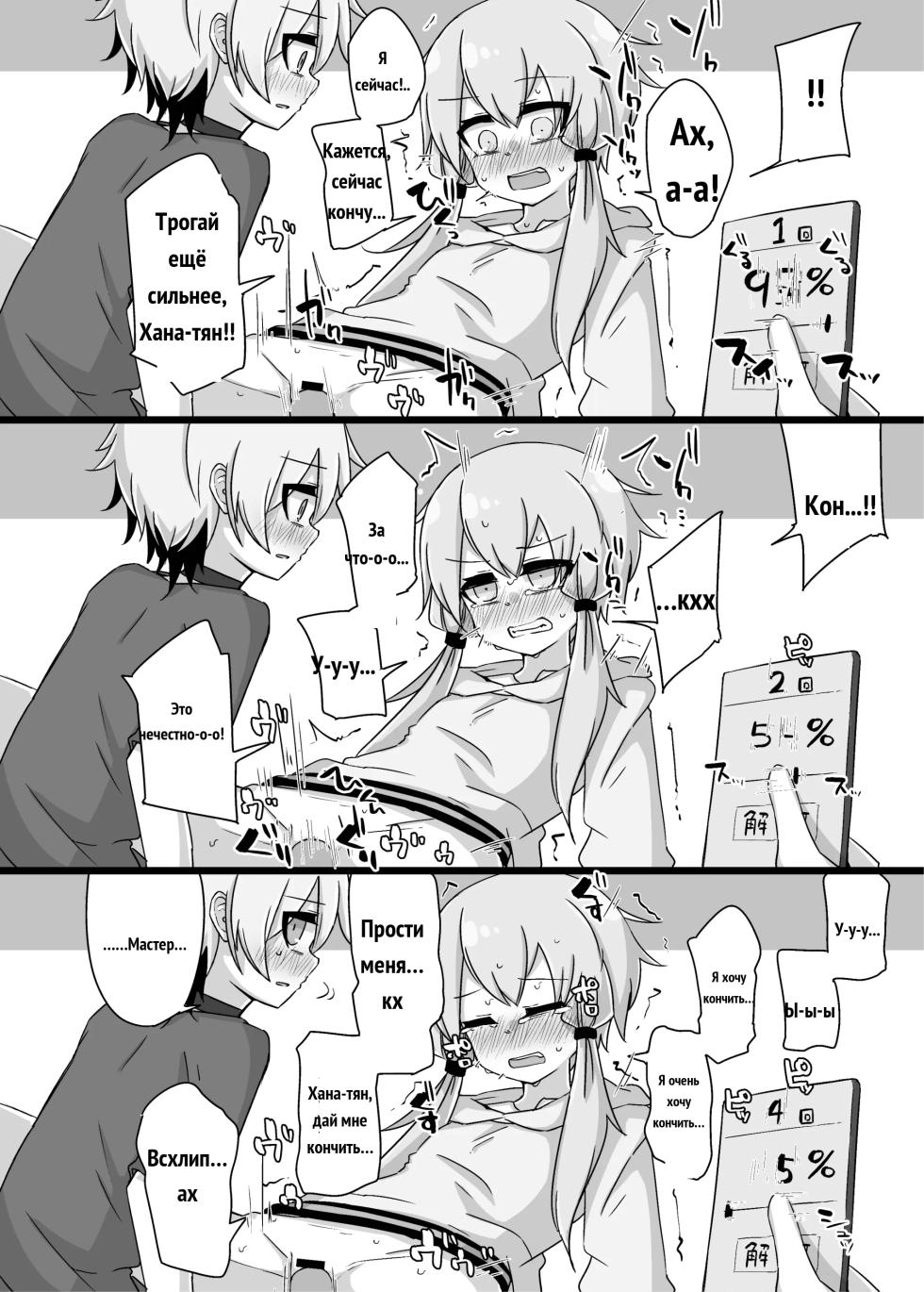 ゆかり＋ふらわ＋マスター♀のゆりえっちほん [Russian] - Page 27