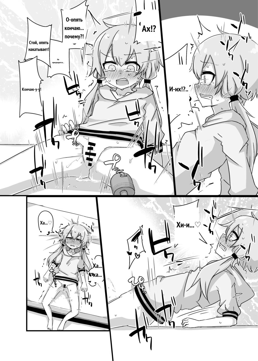 ゆかり＋ふらわ＋マスター♀のゆりえっちほん [Russian] - Page 29
