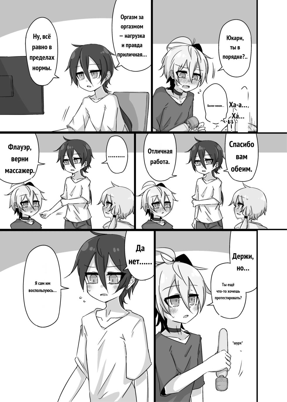 ゆかり＋ふらわ＋マスター♀のゆりえっちほん [Russian] - Page 30