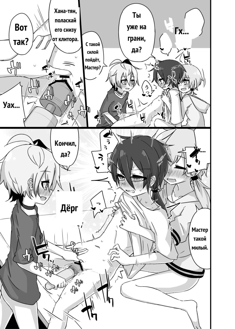 ゆかり＋ふらわ＋マスター♀のゆりえっちほん [Russian] - Page 32