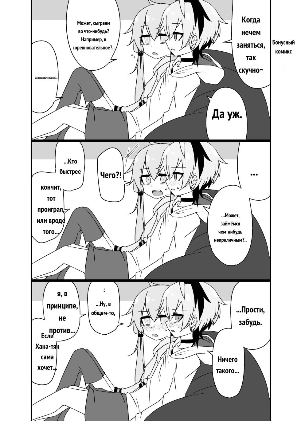 ゆかり＋ふらわ＋マスター♀のゆりえっちほん [Russian] - Page 35