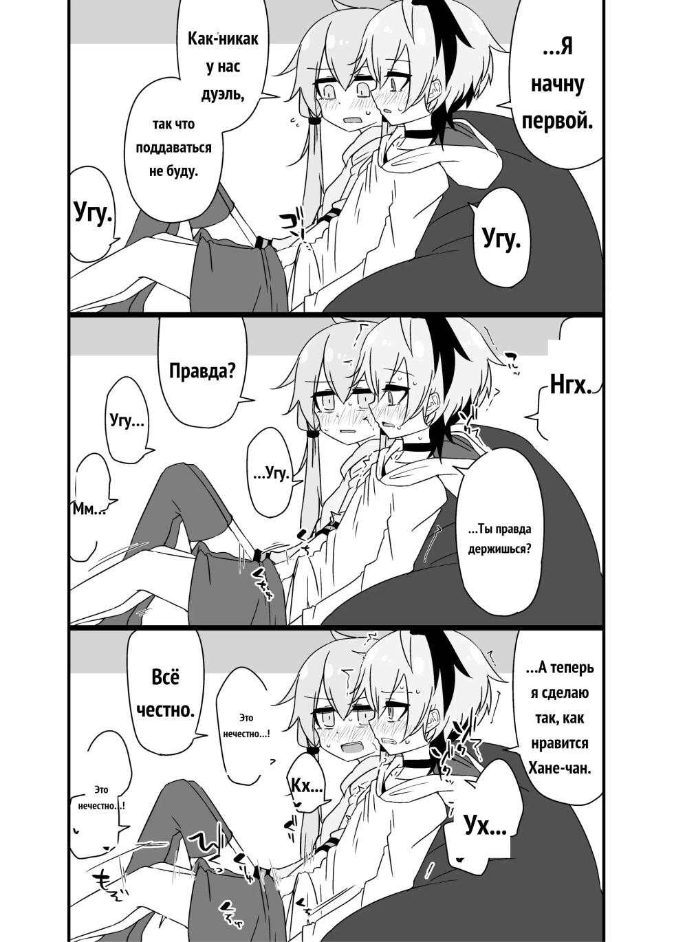 ゆかり＋ふらわ＋マスター♀のゆりえっちほん [Russian] - Page 36