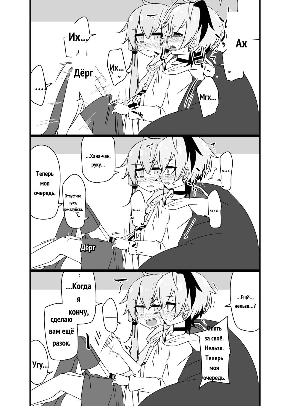 ゆかり＋ふらわ＋マスター♀のゆりえっちほん [Russian] - Page 37