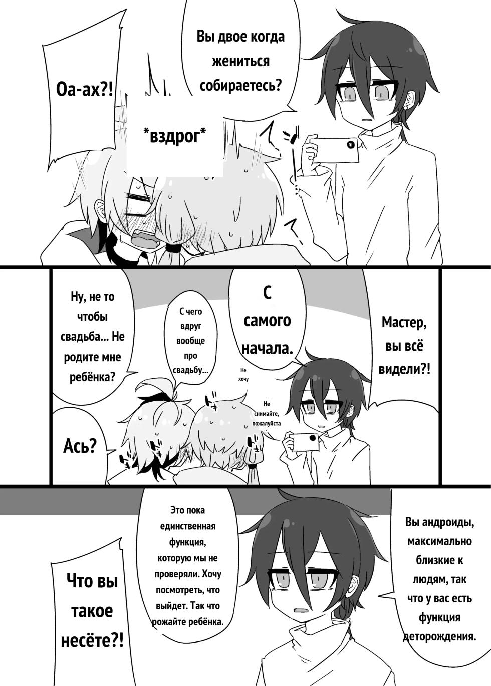 ゆかり＋ふらわ＋マスター♀のゆりえっちほん [Russian] - Page 39