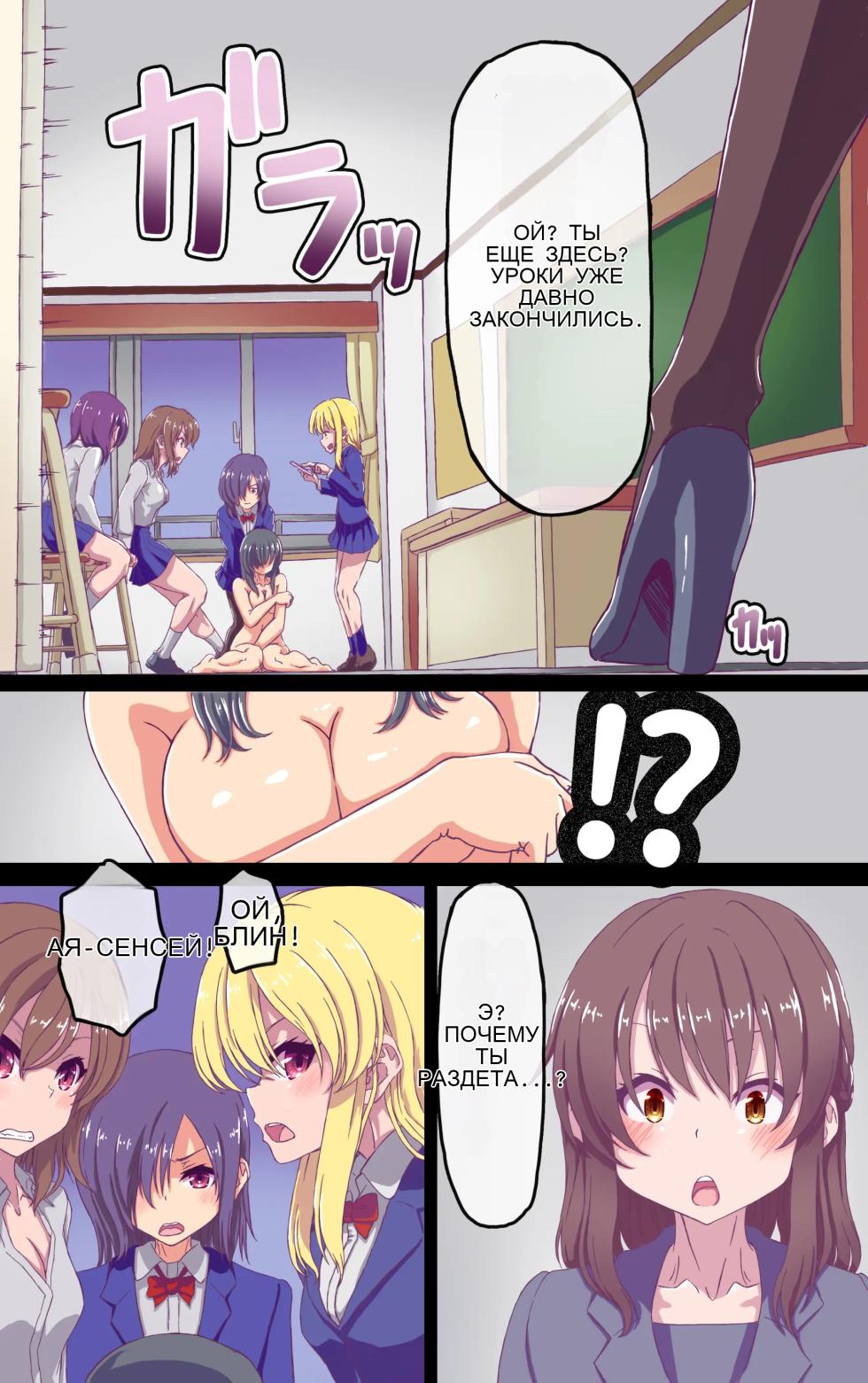 イクのガマンゲーム! [Russian] - Page 2
