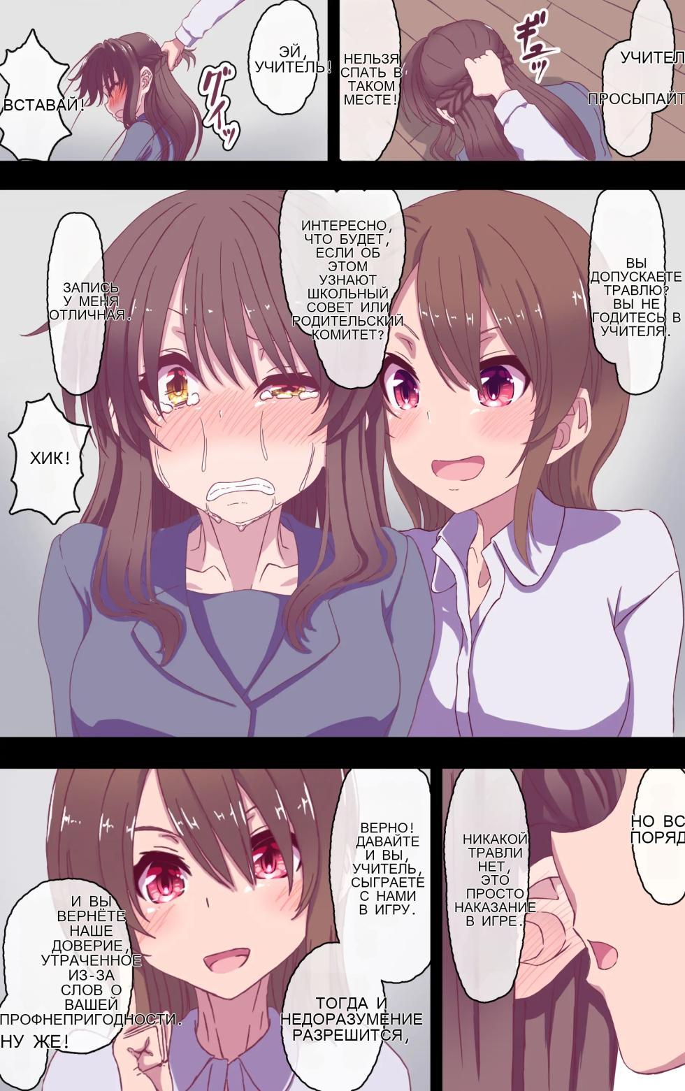 イクのガマンゲーム! [Russian] - Page 11