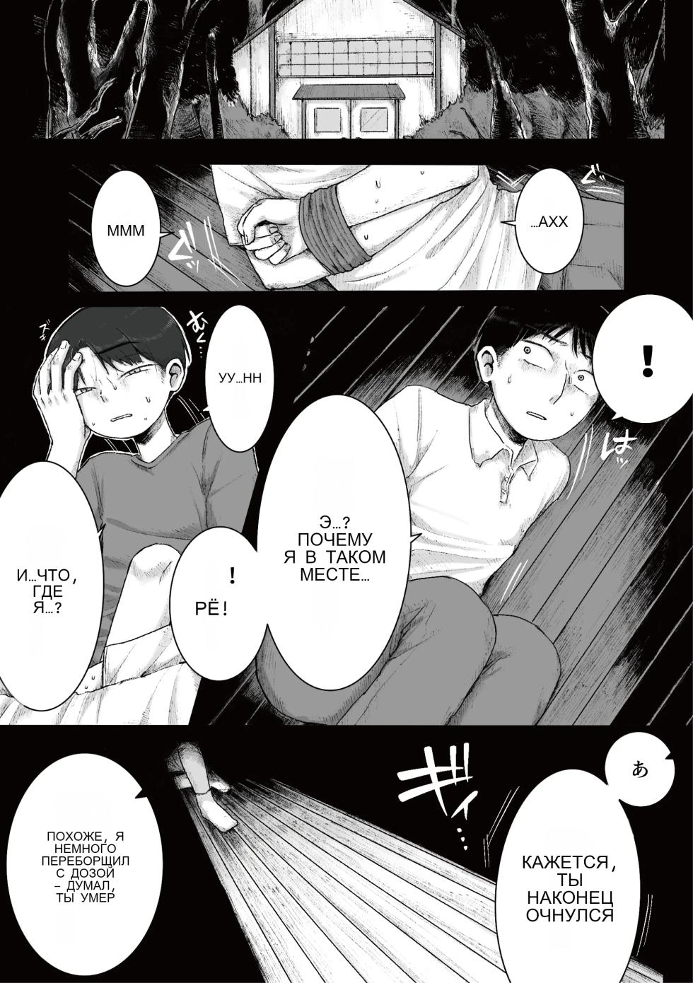 ドS女子バレー部員による男狩り合宿 [Russian] - Page 5