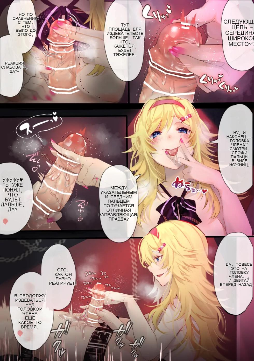 [Momose Mayu] Choubatsu Iin no Oshigoto ~Suki na Onnanoko ni Tottemo Tsurai Ecchi na Goumon to Choubatsu ni Kakerareru Ohanashi~ [Russian] - Page 10