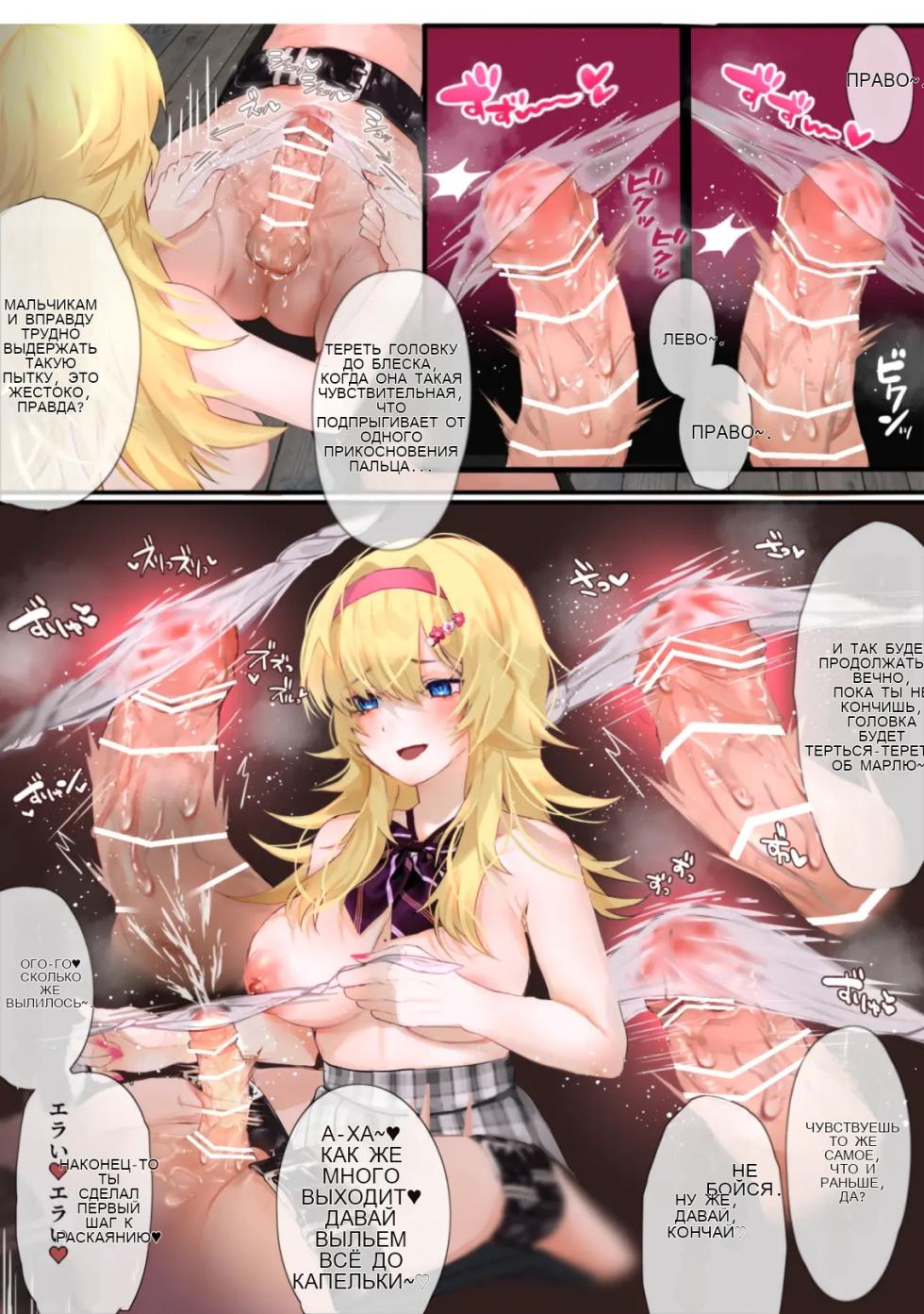 [Momose Mayu] Choubatsu Iin no Oshigoto ~Suki na Onnanoko ni Tottemo Tsurai Ecchi na Goumon to Choubatsu ni Kakerareru Ohanashi~ [Russian] - Page 13