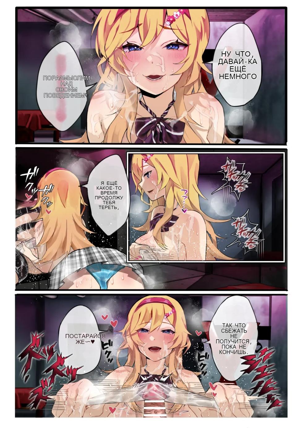 [Momose Mayu] Choubatsu Iin no Oshigoto ~Suki na Onnanoko ni Tottemo Tsurai Ecchi na Goumon to Choubatsu ni Kakerareru Ohanashi~ [Russian] - Page 14